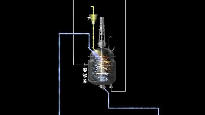 化学工程动画演示 溶解釜