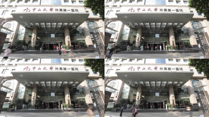 广州中山大学附属第一医院人流延时看病就医
