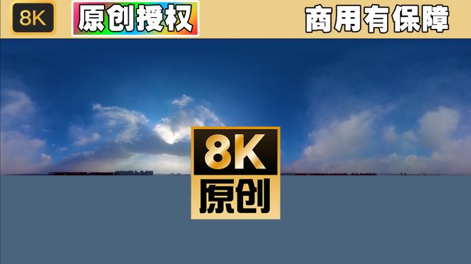 【原创】8k超清vr360全景动态天