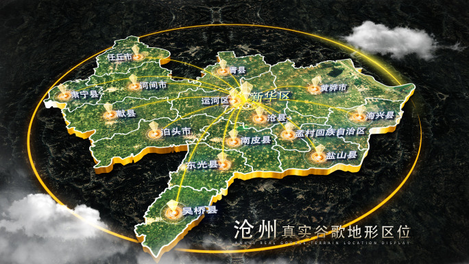 【沧州地图】沧州谷歌地图AE模板
