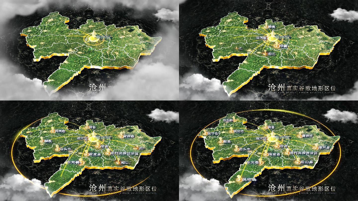 【沧州地图】沧州谷歌地图AE模板