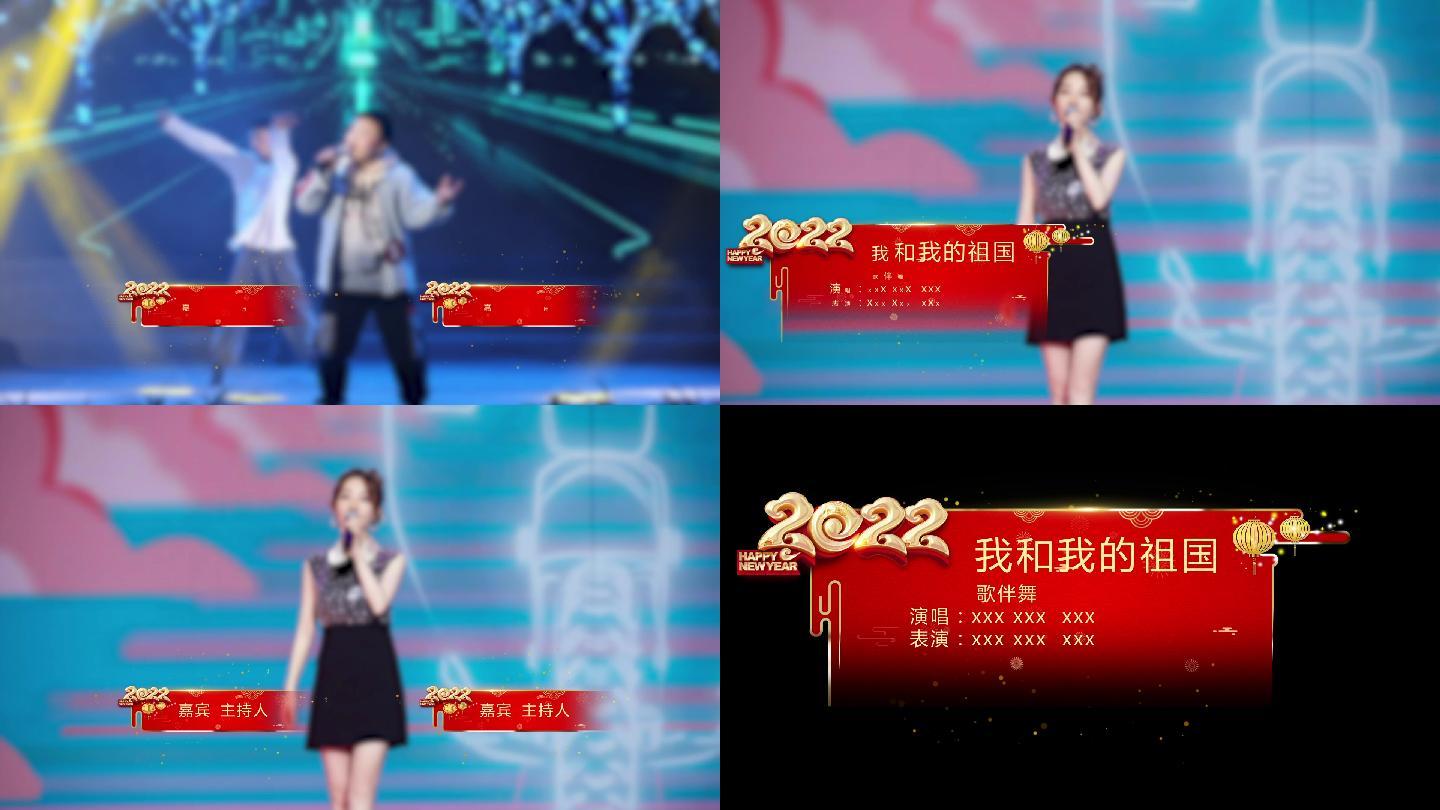 字幕条节目条2022包装AE模板