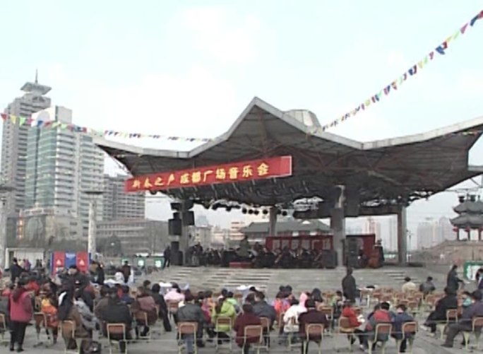 99年成都新春音乐广场音乐会