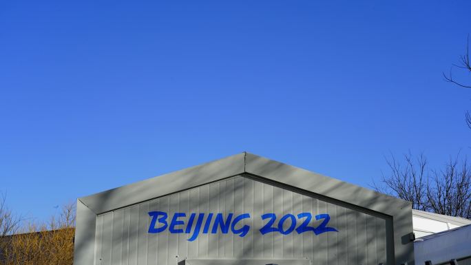4K北京冬奥Beijing2022延时