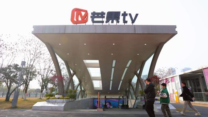 4K延时 芒果tv