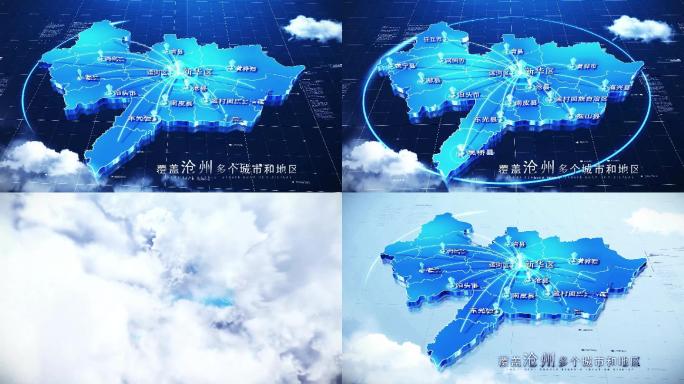【沧州地图】科技沧州地图AE模板