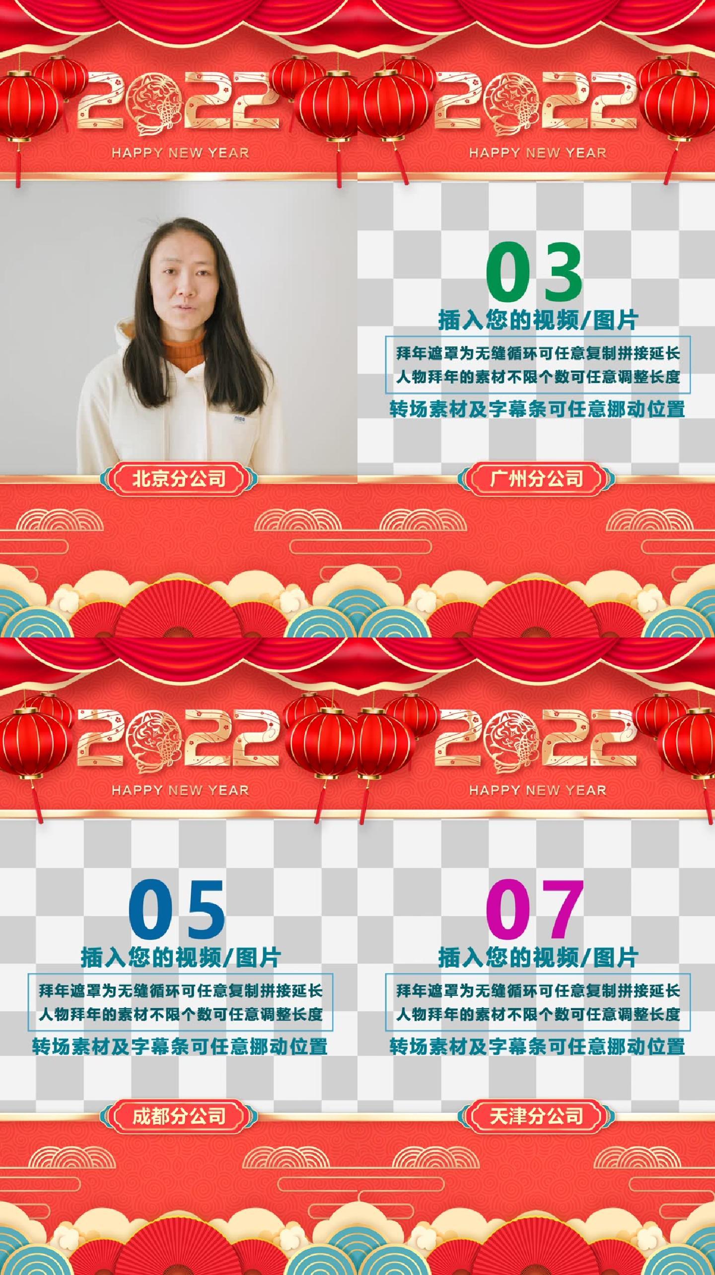 EDIUS_2022虎年春节手机拜年模板