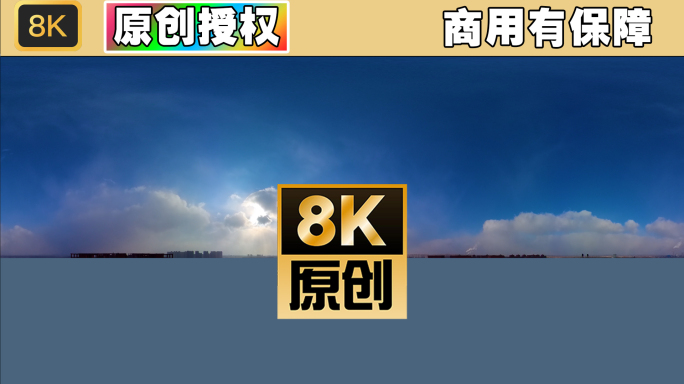 【原创】8k超清vr360全景动态天