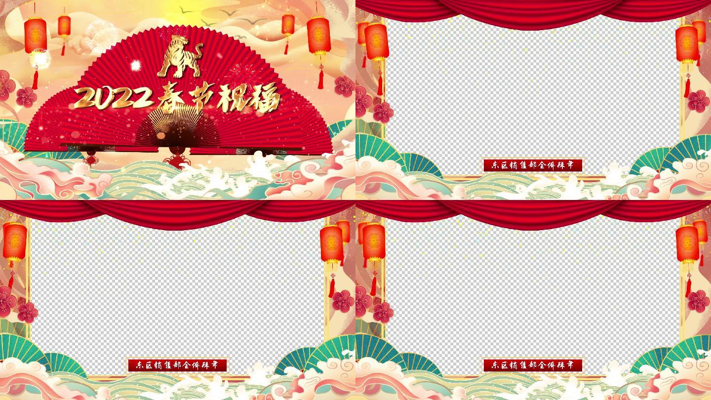 虎年