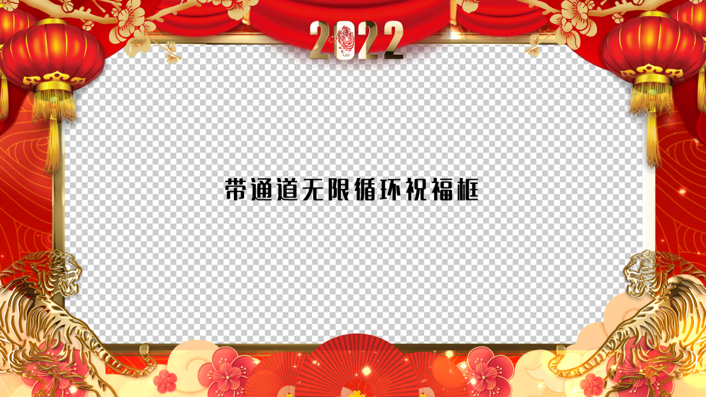 新年祝福框01