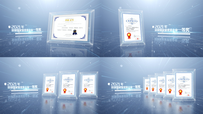 干净科技证书-2