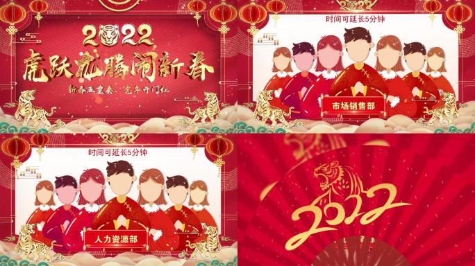 2022虎年国风新年片头+边框