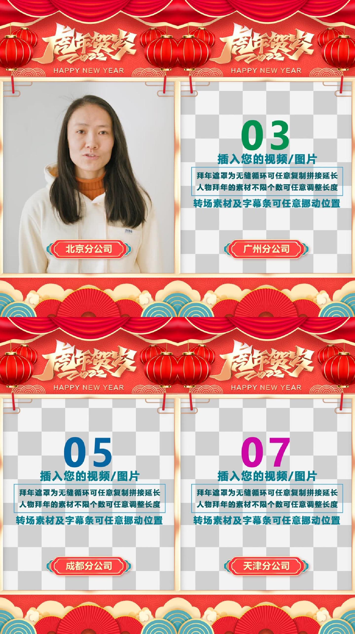EDIUS_2022虎年春节手机拜年模板