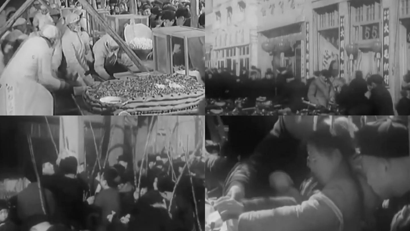 60年代北京春节