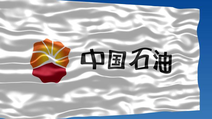 中石油中国石油旗帜