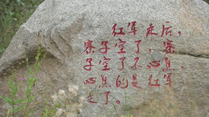 红军长征纪念馆雕塑碑文