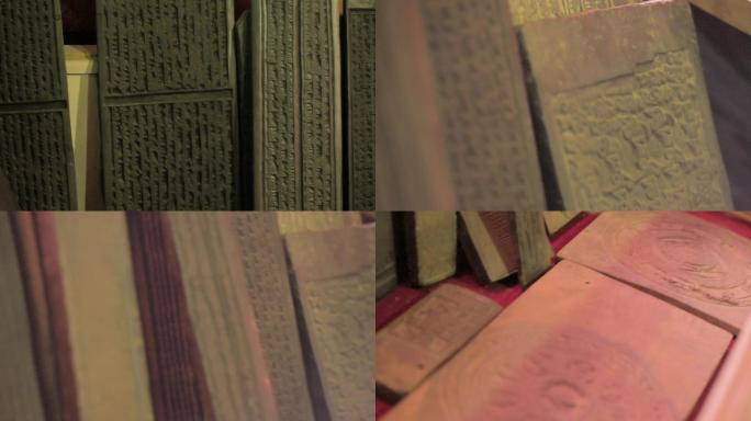 藏传佛教文物古迹印经板