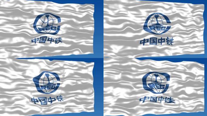 中铁中国中铁铁路旗帜1