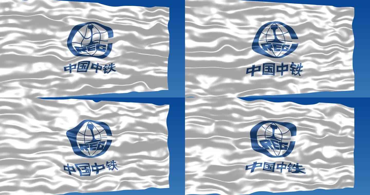 中铁中国中铁铁路旗帜1