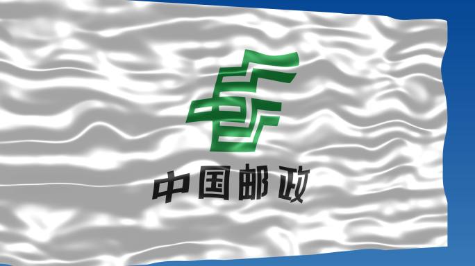 邮政中国邮政中国邮政集团旗帜