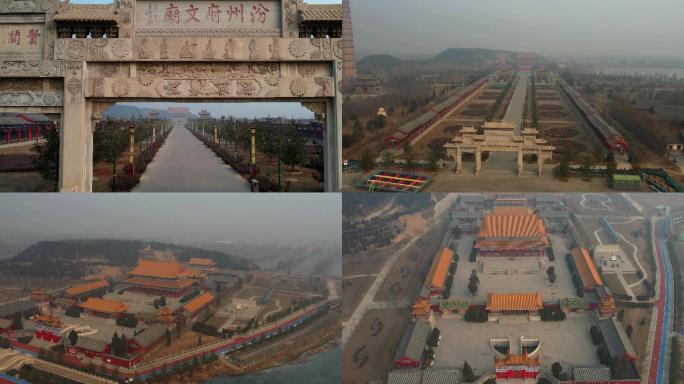 航拍汾阳文庙冬天