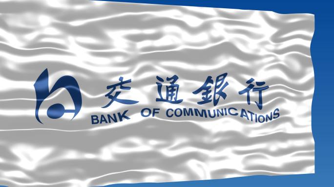 交通银行中国交通银行旗帜