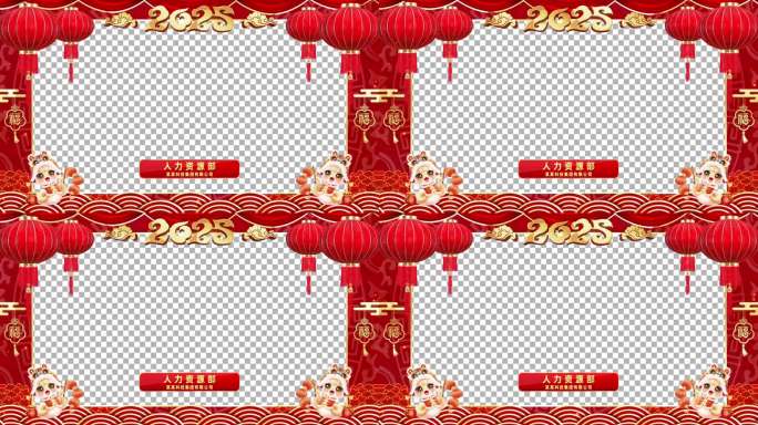 2025蛇年祝福视频框ae模板