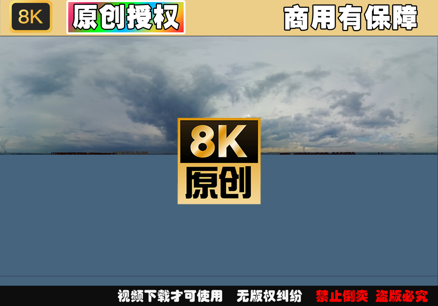 8k全景阴天下雨多云乌云密布风暴云阴雨