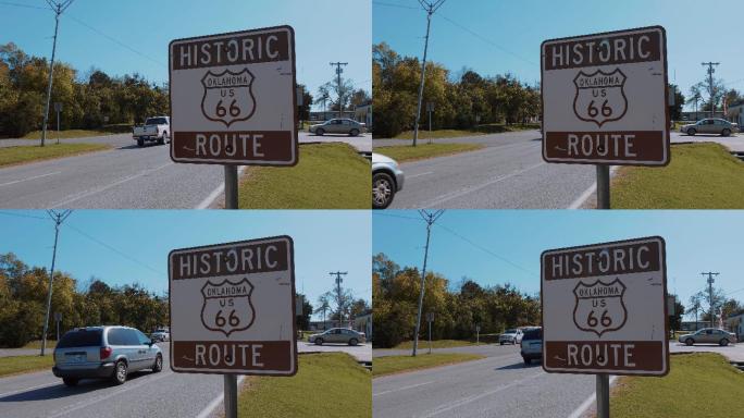 俄克拉荷马州的历史性66号公路标志