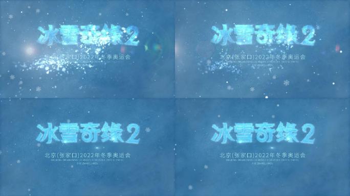 【原创】简洁大气雪花粒子logo开场动画