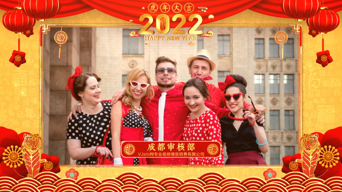 2022虎年春节拜年片头