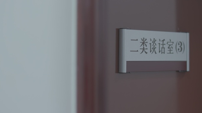 反腐倡廉 贪污 腐败 调查 取证 审查