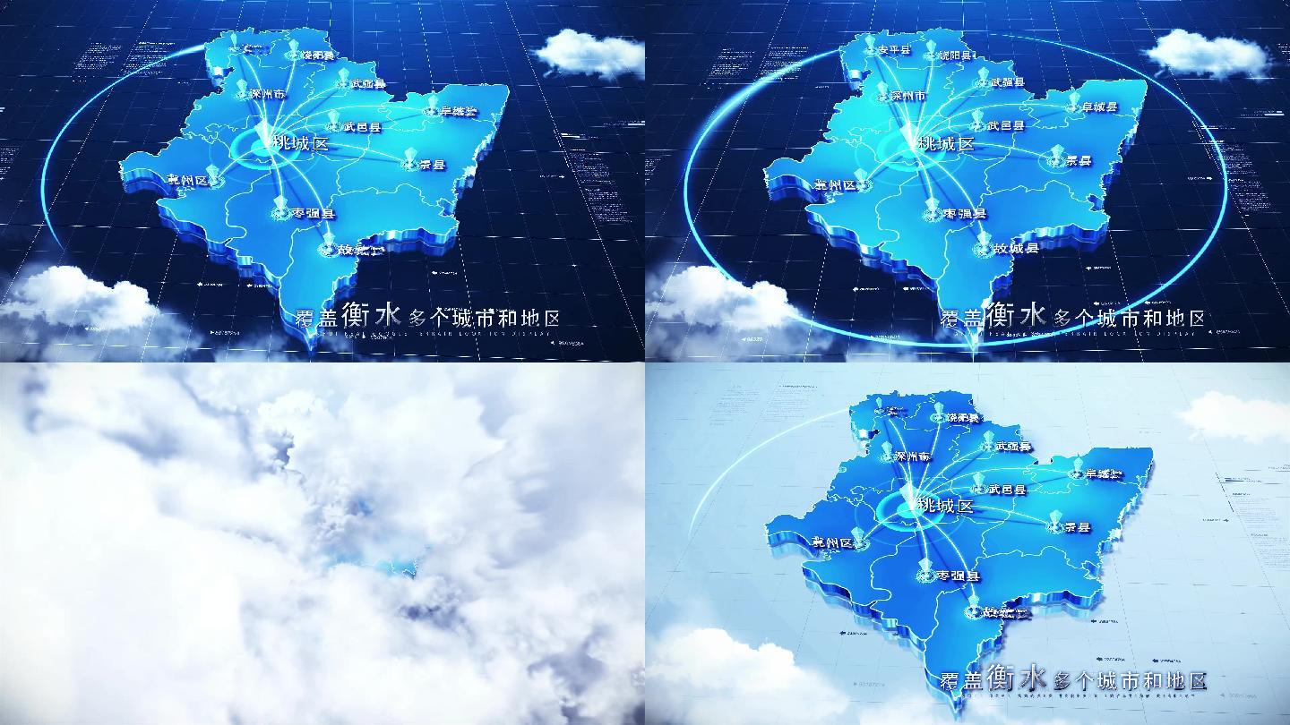 【衡水地图】科技衡水地图AE模板
