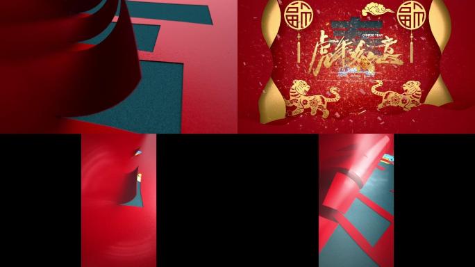 虎年春节拜年祝福视频横版+竖版AE模板
