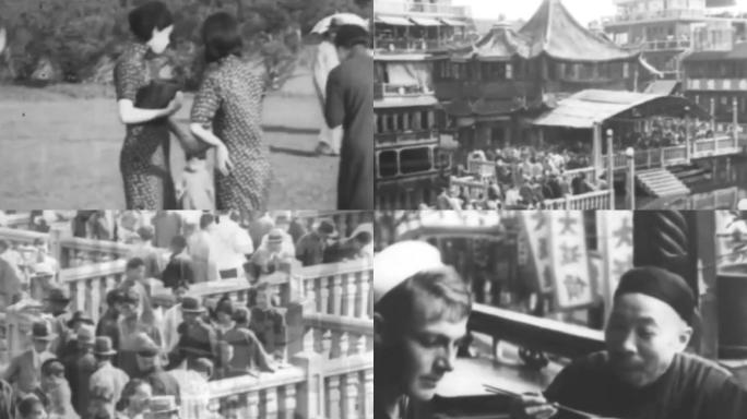 30年代上海人民生活景象