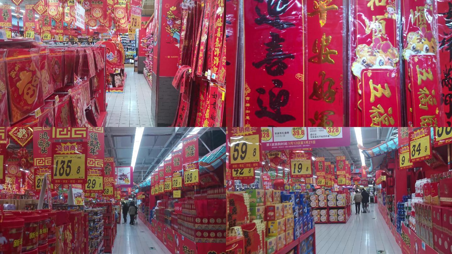 春节喜庆超市促销购物