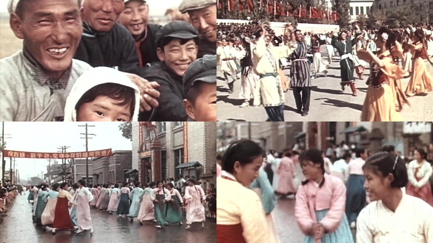 五十年代蒙族、维族、朝鲜族同胞翩翩起舞