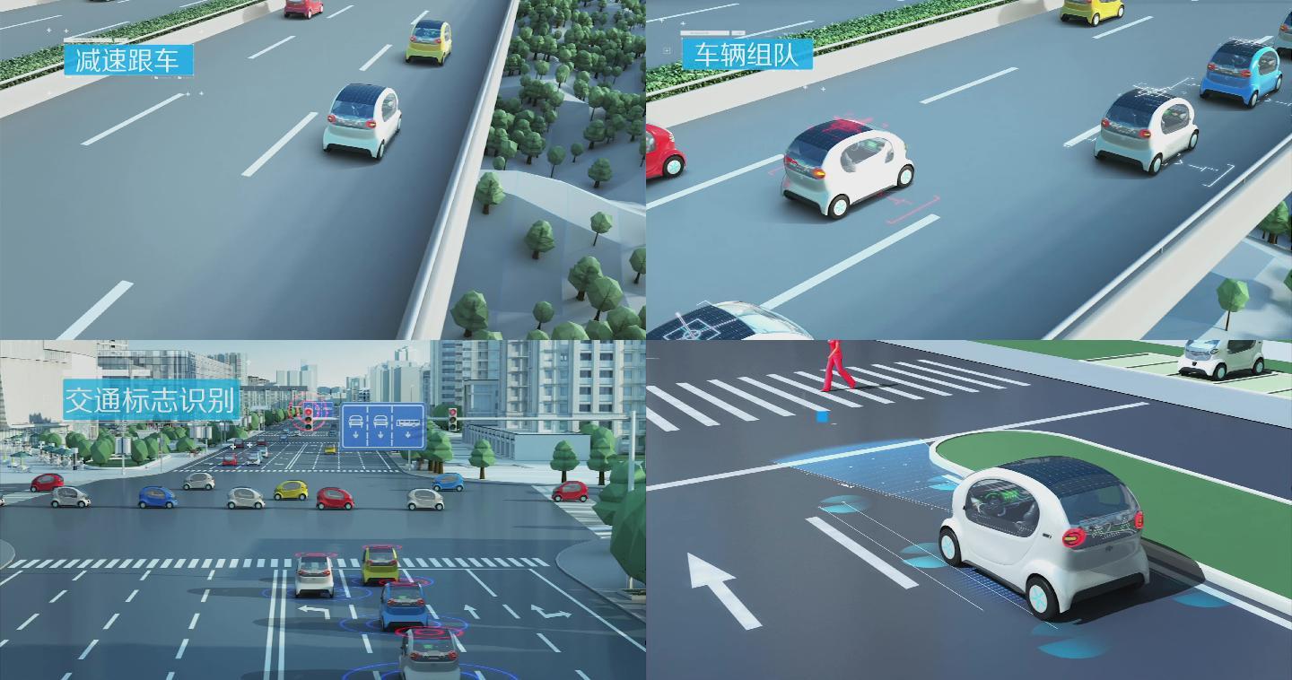 无人 驾驶 未来 自动 科技 智能 标志
