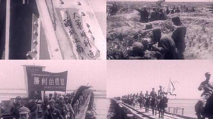 人民群众为解放军搭桥渡黄河欢送部队南下