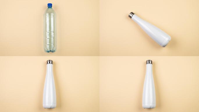 塑料瓶和不锈钢可再填充瓶。塑料替代