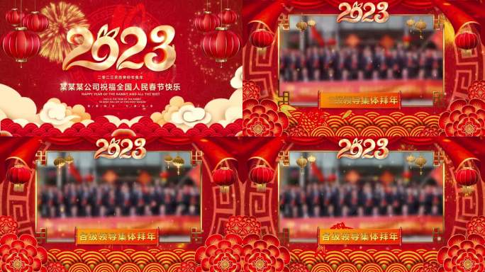 2023春节拜年祝福