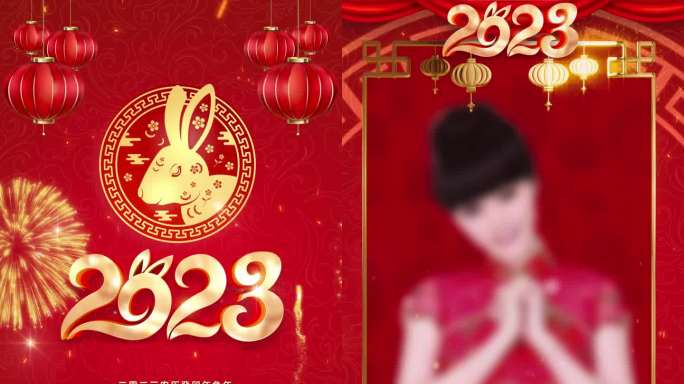 2023春节拜年祝福(手机竖版）