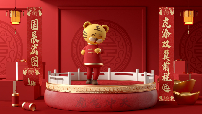 【原创】C4D虎年贺岁【原片】+【工程】