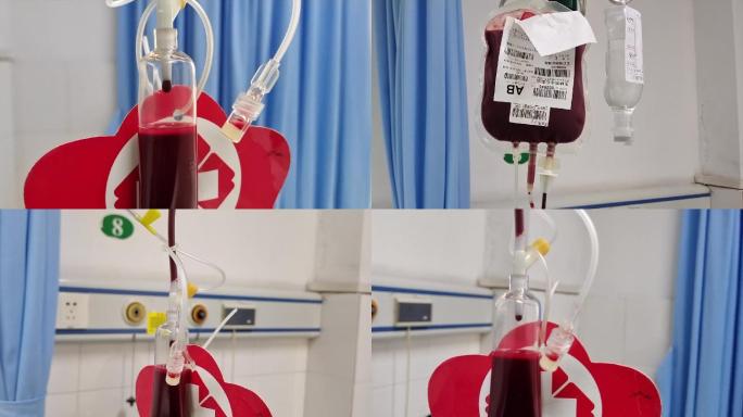 无偿献血血袋输血