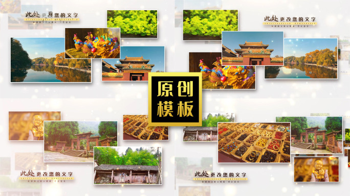 140图唯美旅行记录旅行照片电子相册