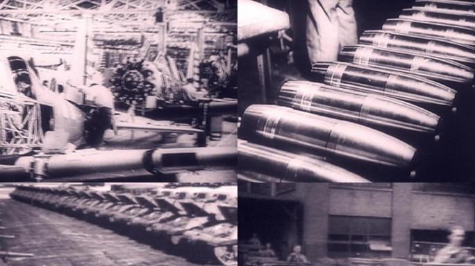 二战美国兵工厂流水线生产飞机大炮坦克炮弹