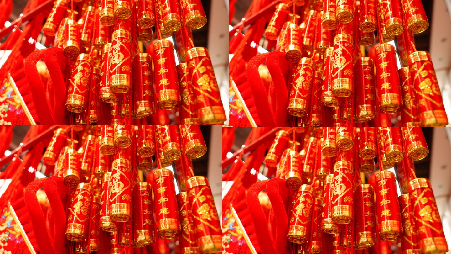 鞭炮、喜庆、福字、春节、年货、装饰、饰品