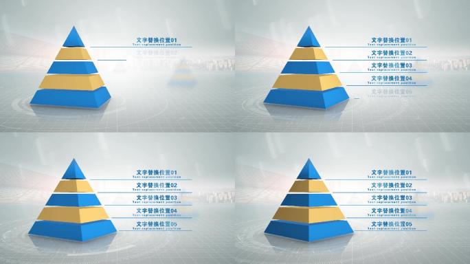 金字塔结构图（塔身色块可单独修改颜色）