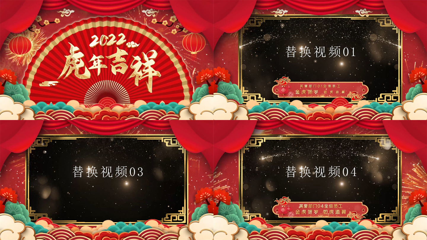 2022虎年春节片头拜年祝福企业