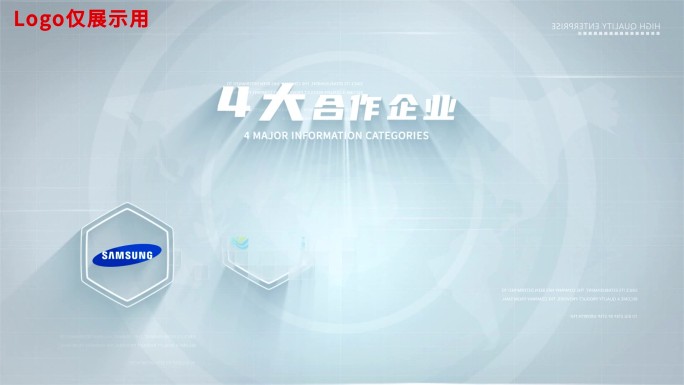 【4】干净科技企业合作logo展示四ae